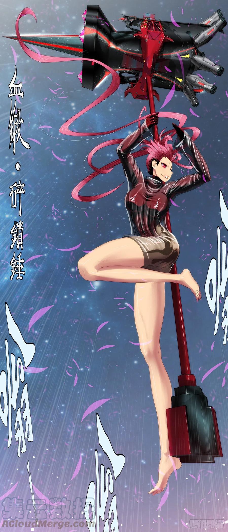 铁姬钢兵 血锻含义 第3页