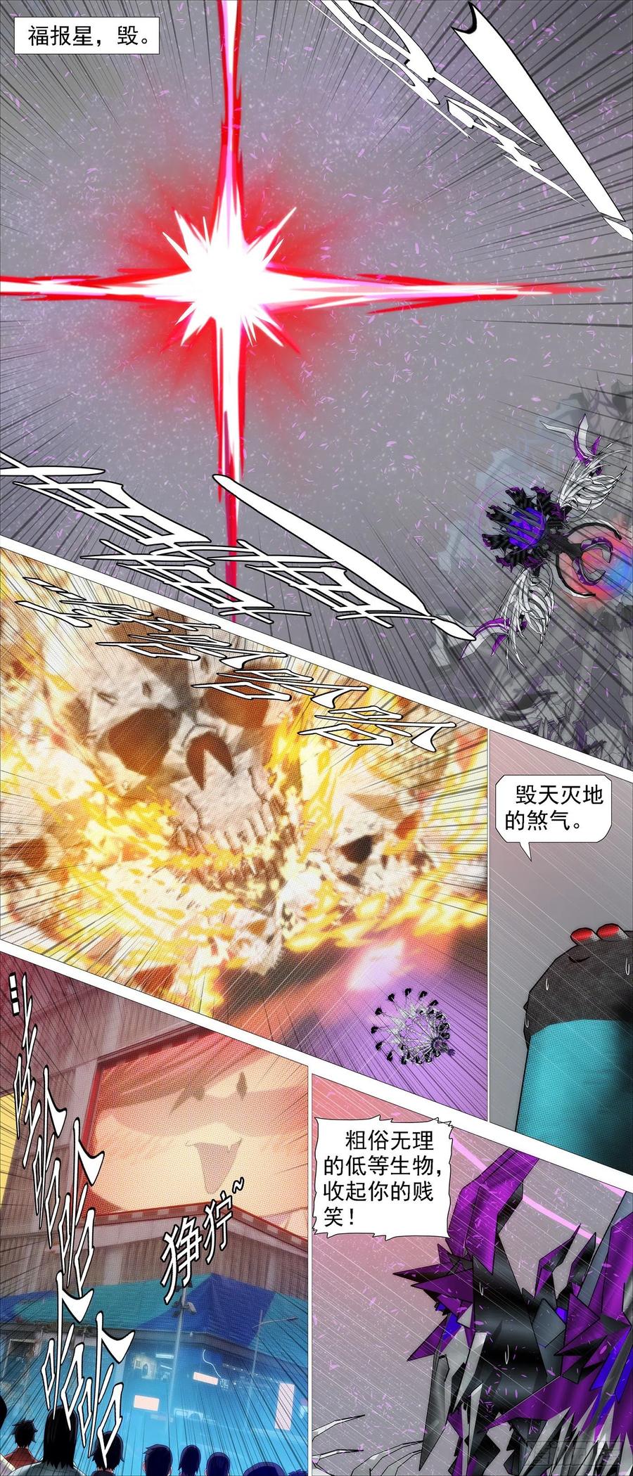 铁姬钢兵 血锻含义 第8页