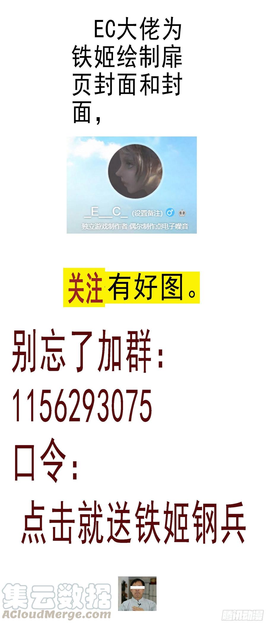 铁姬钢兵 铁姬周边通知 第11页