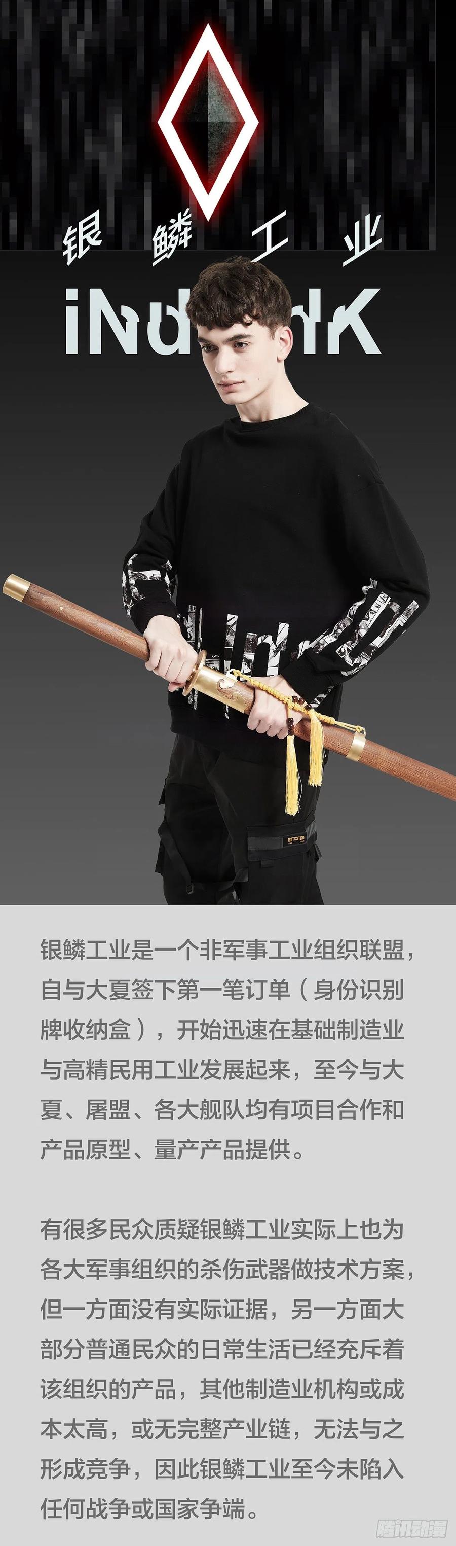 铁姬钢兵 铁姬周边通知 第10页