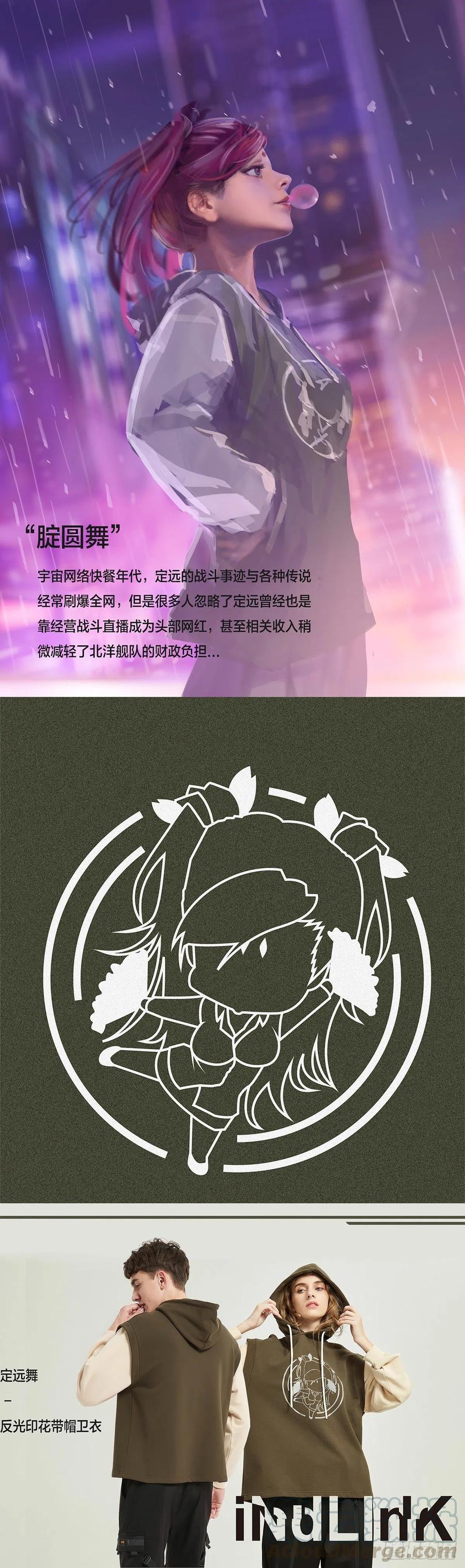 铁姬钢兵 铁姬周边通知 第5页