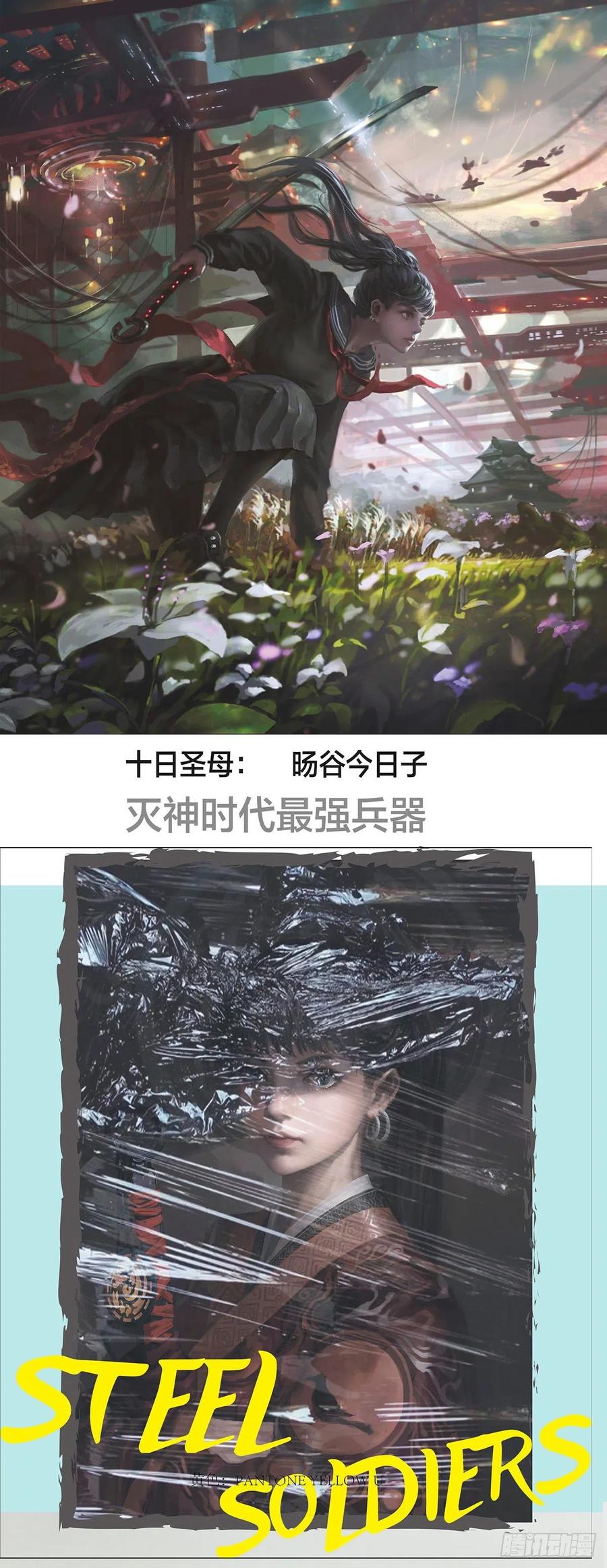 铁姬钢兵 铁姬周边通知 第8页