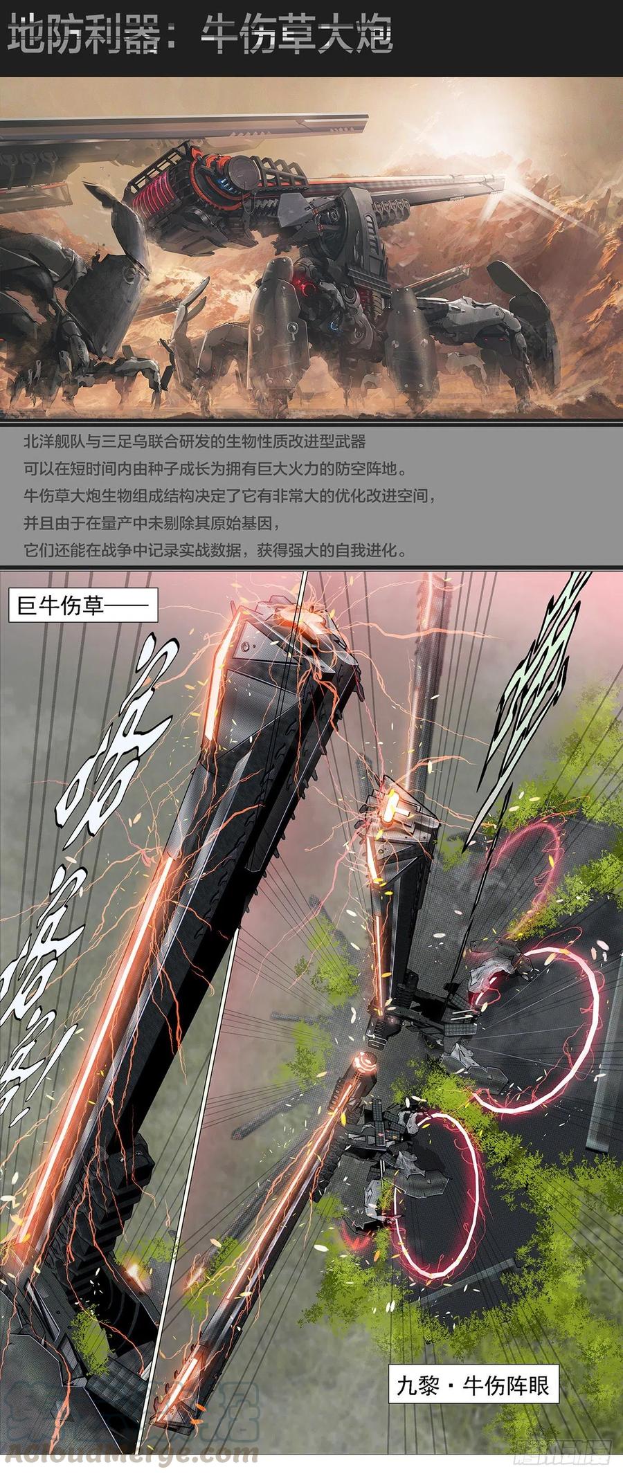 铁姬钢兵 铁姬周边通知 第3页