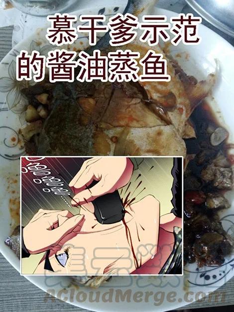 铁姬钢兵 43：慕干爹黑暗料理 第9页
