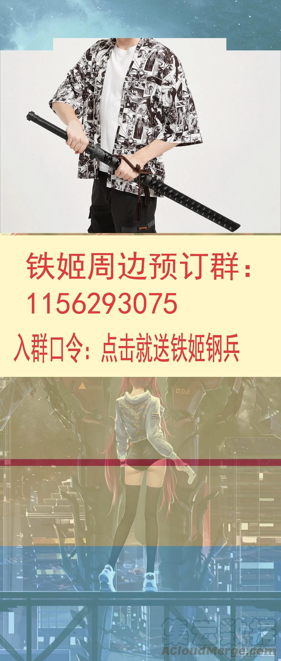 铁姬钢兵 大夏是联盟？ 第1页