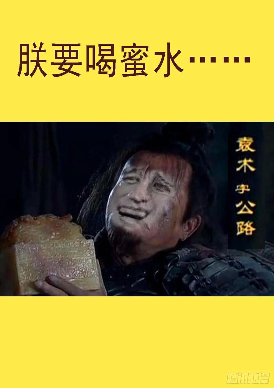 铁姬钢兵 大夏是联盟？ 第12页