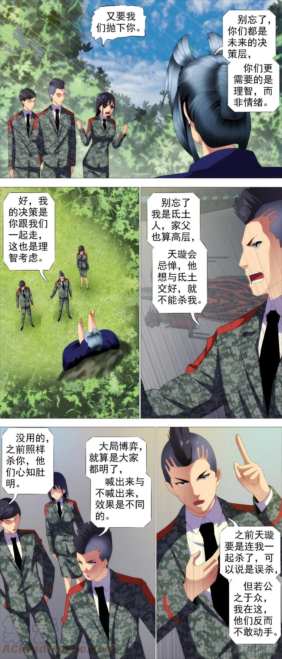 铁姬钢兵 大夏是联盟？ 第3页