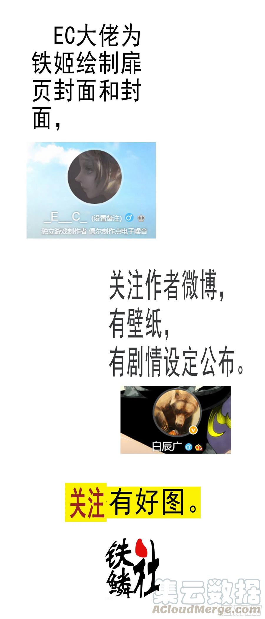 铁姬钢兵 潮牌通知 第1页