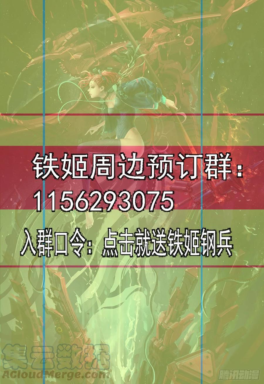 铁姬钢兵 潮牌通知 第5页