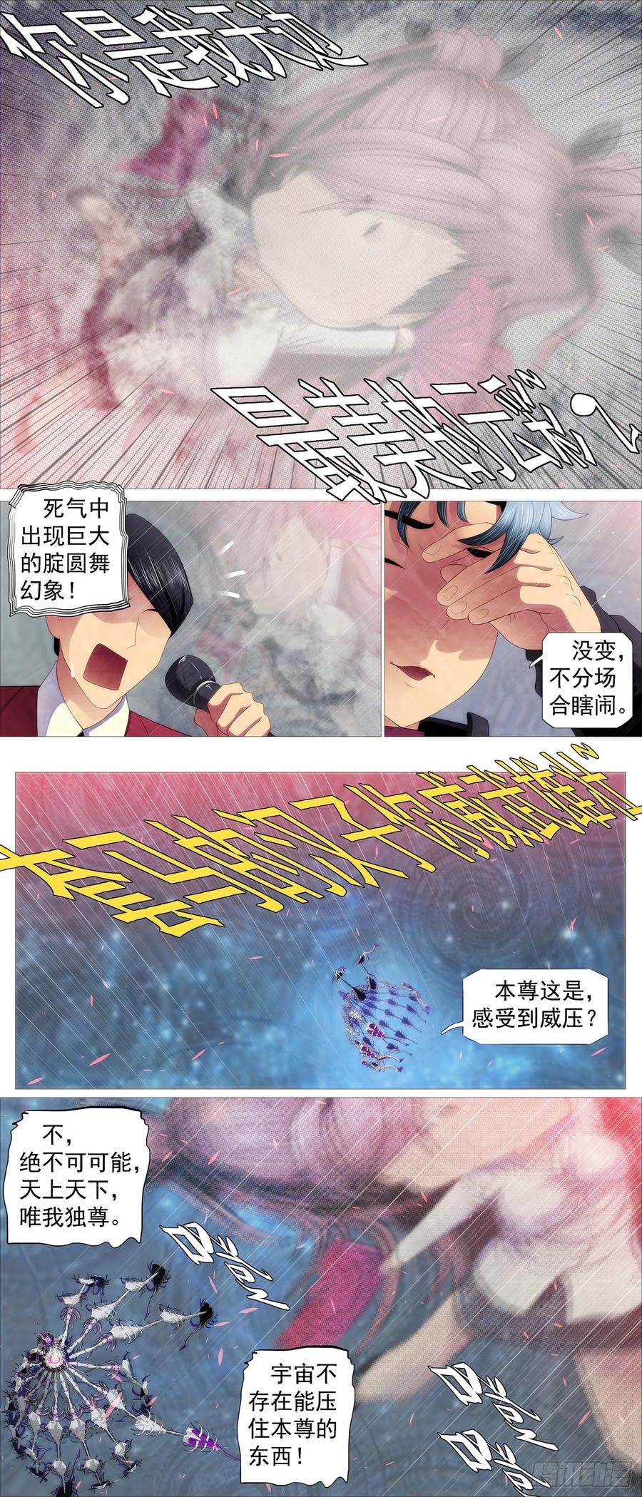 铁姬钢兵 腚圆魔音 第10页