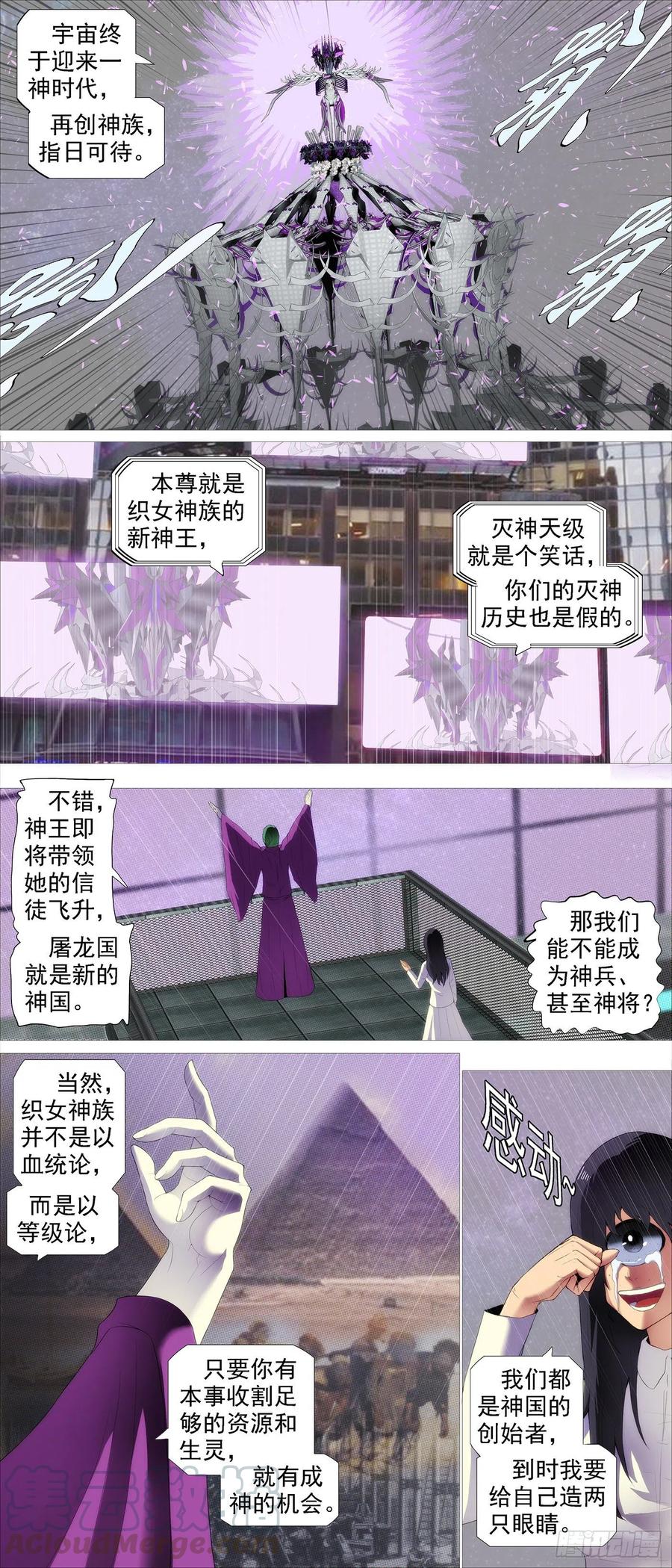 铁姬钢兵 腚圆魔音 第5页