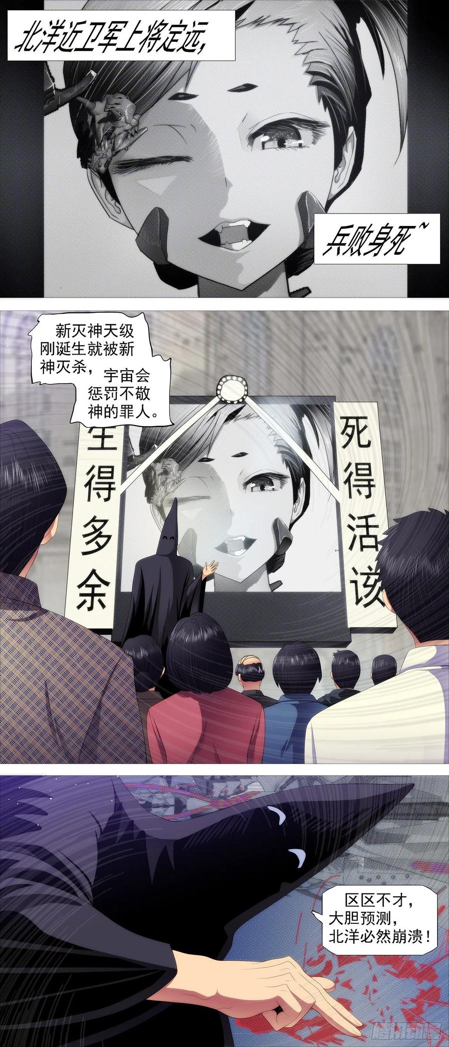 铁姬钢兵 腚圆魔音 第2页