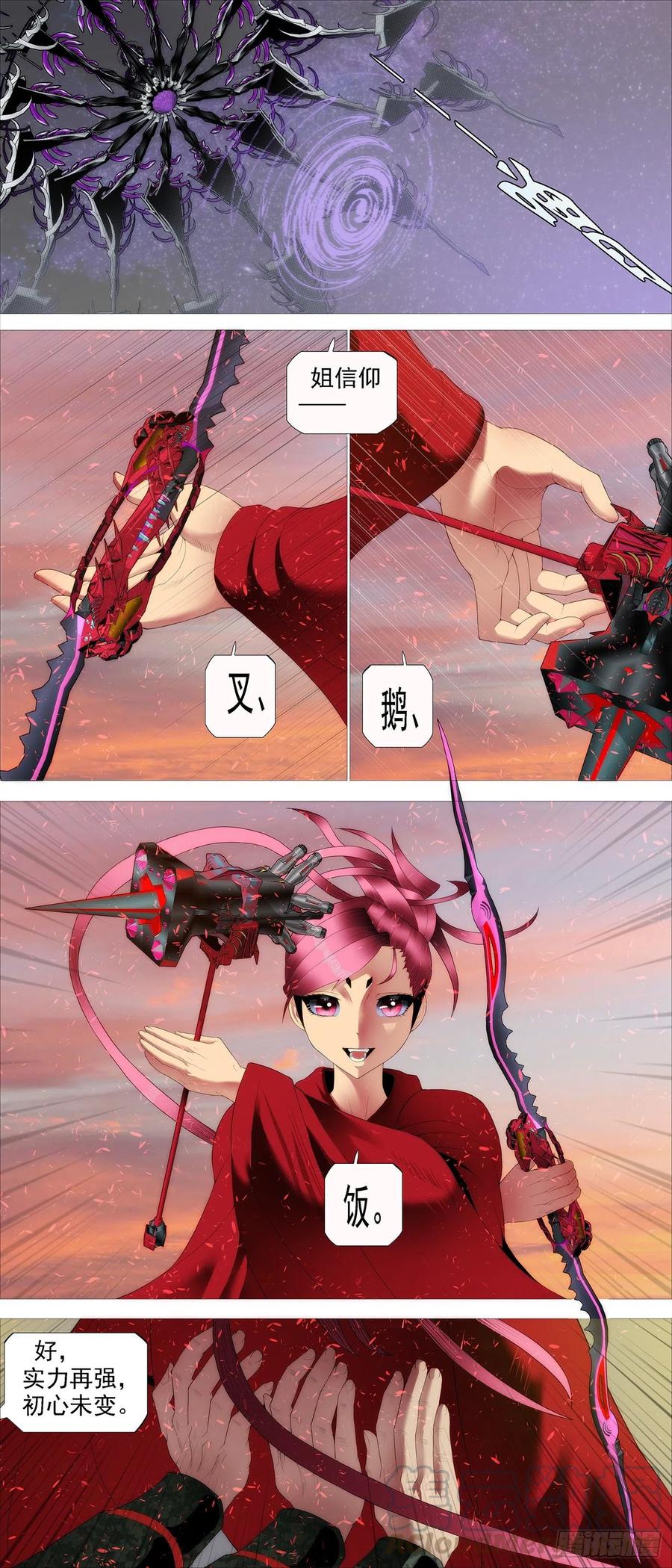 铁姬钢兵 腚圆魔音 第7页
