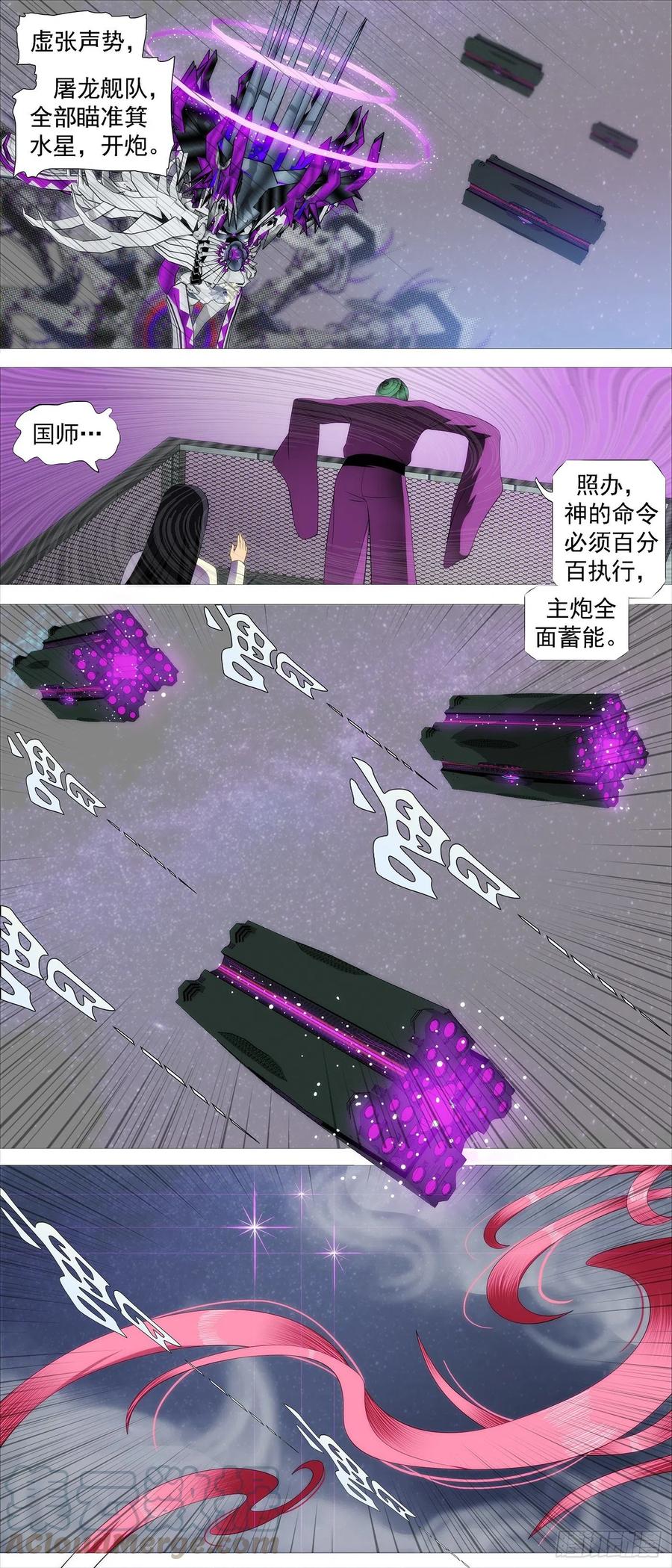 铁姬钢兵 腚圆魔音 第11页