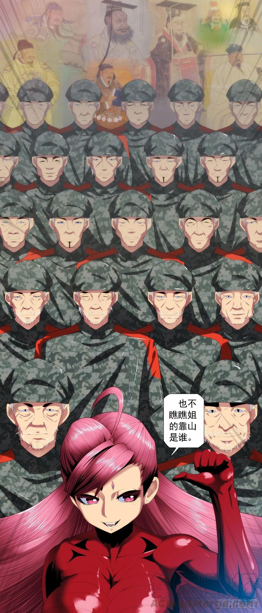 铁姬钢兵 死气？英魂？ 第7页