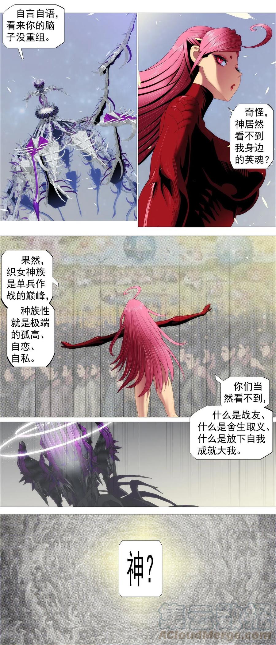铁姬钢兵 血锻主炮 第1页