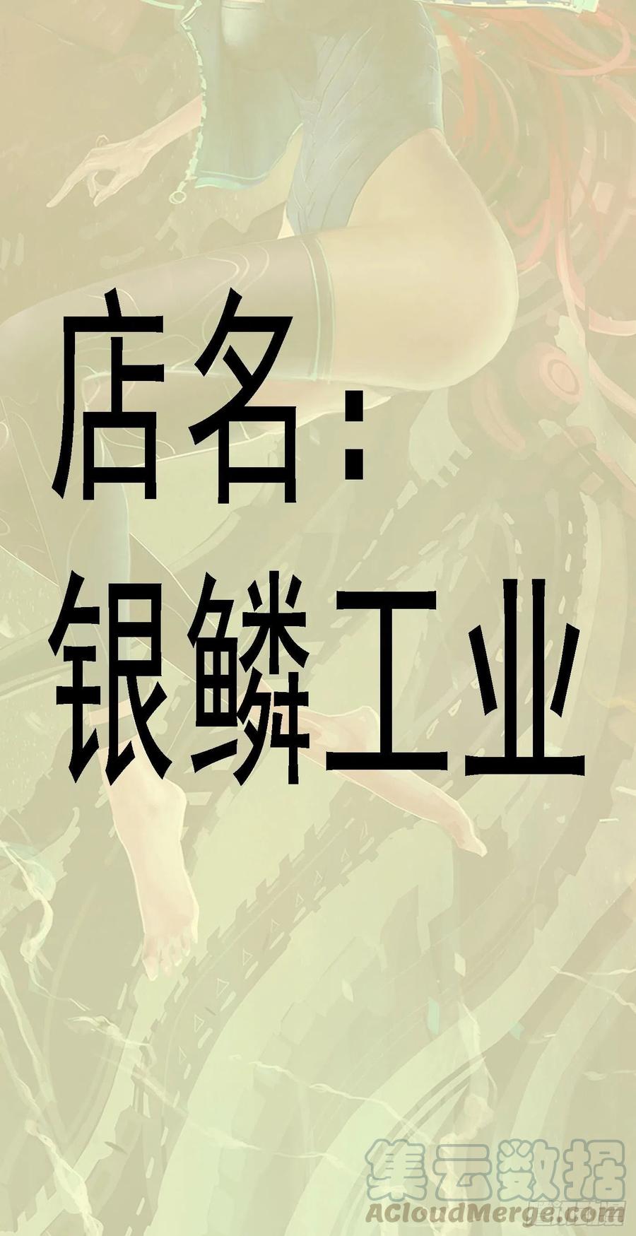 铁姬钢兵 血锻主炮 第9页