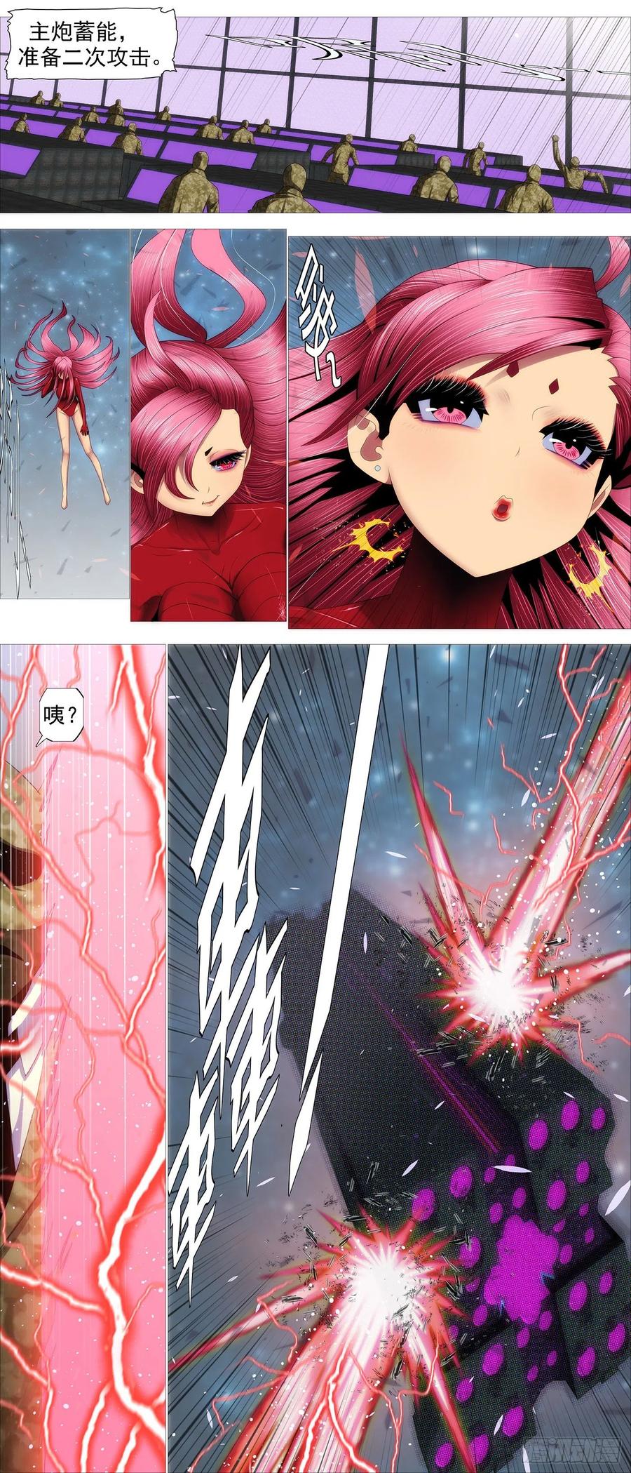 铁姬钢兵 血锻主炮 第4页