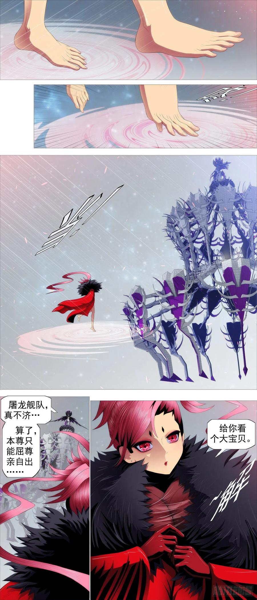 铁姬钢兵 暴打神棍 第8页
