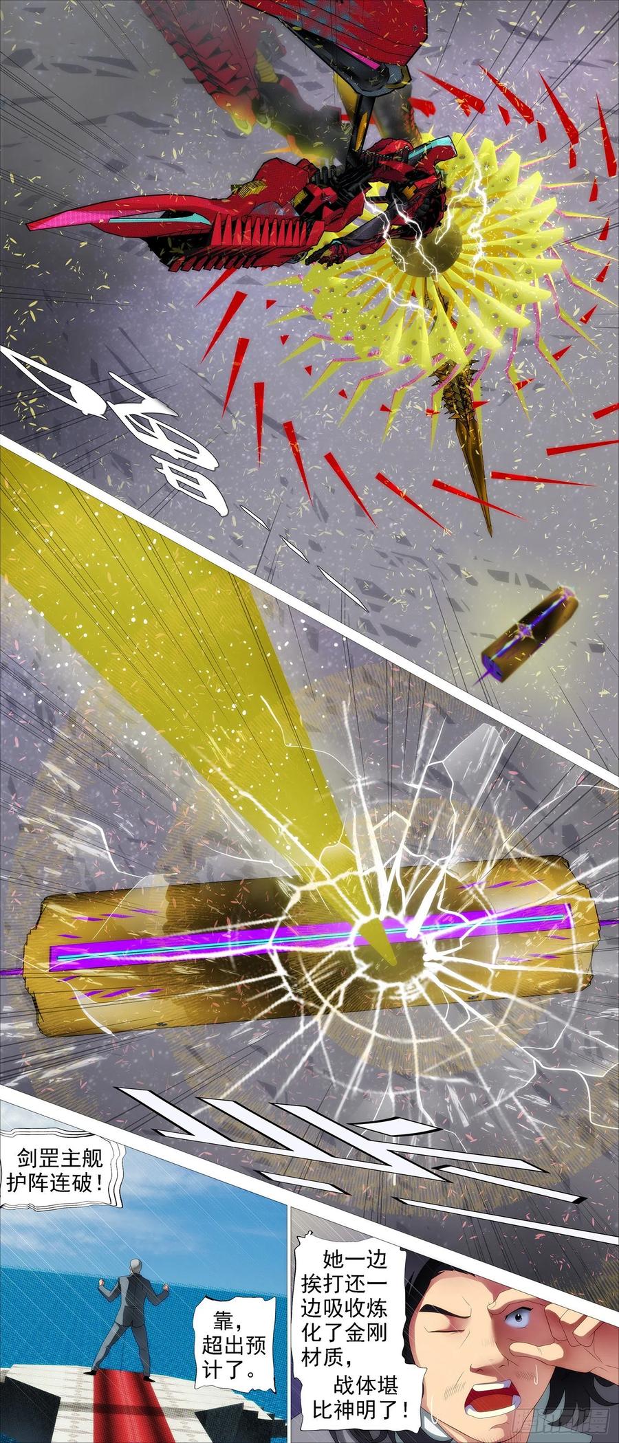 铁姬钢兵 浮屠金针 第12页