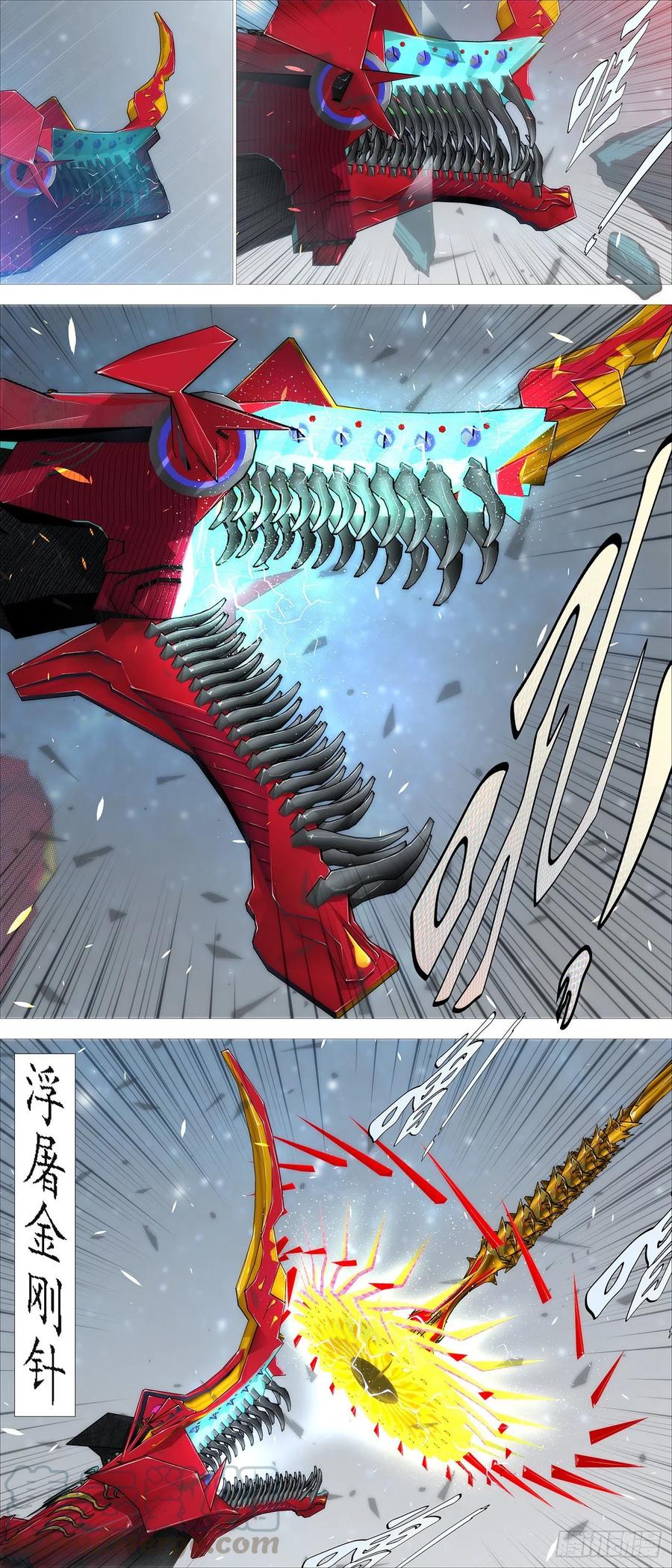 铁姬钢兵 浮屠金针 第11页