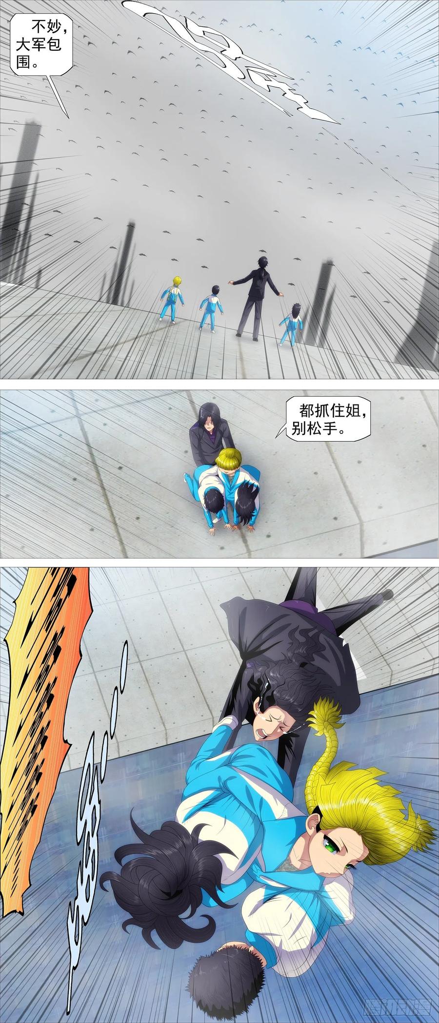 铁姬钢兵 浮屠金针 第2页