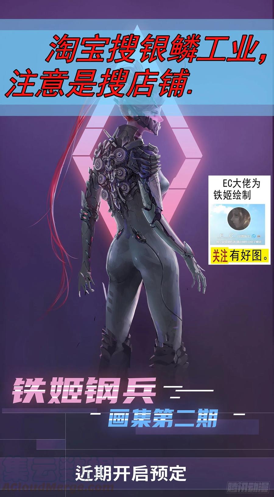 铁姬钢兵 浮屠金针 第1页