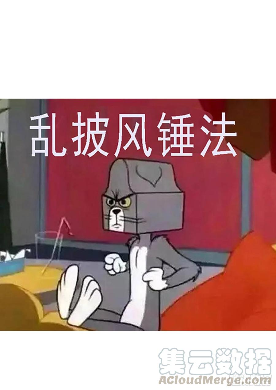 铁姬钢兵 恶龙披甲 第13页