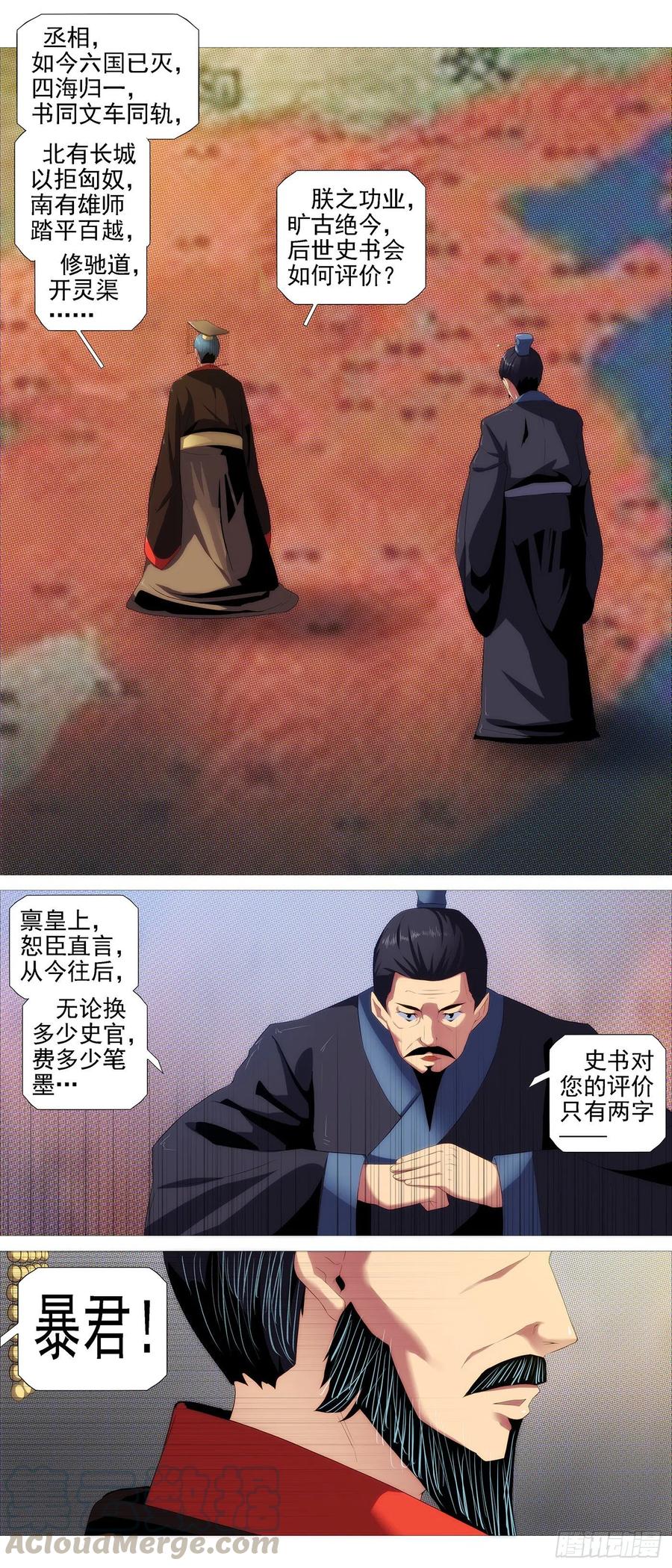 铁姬钢兵 众生罪业 第1页