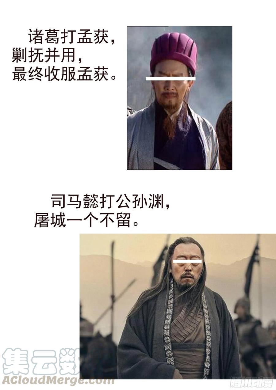 铁姬钢兵 恶龙真是恶龙 第13页