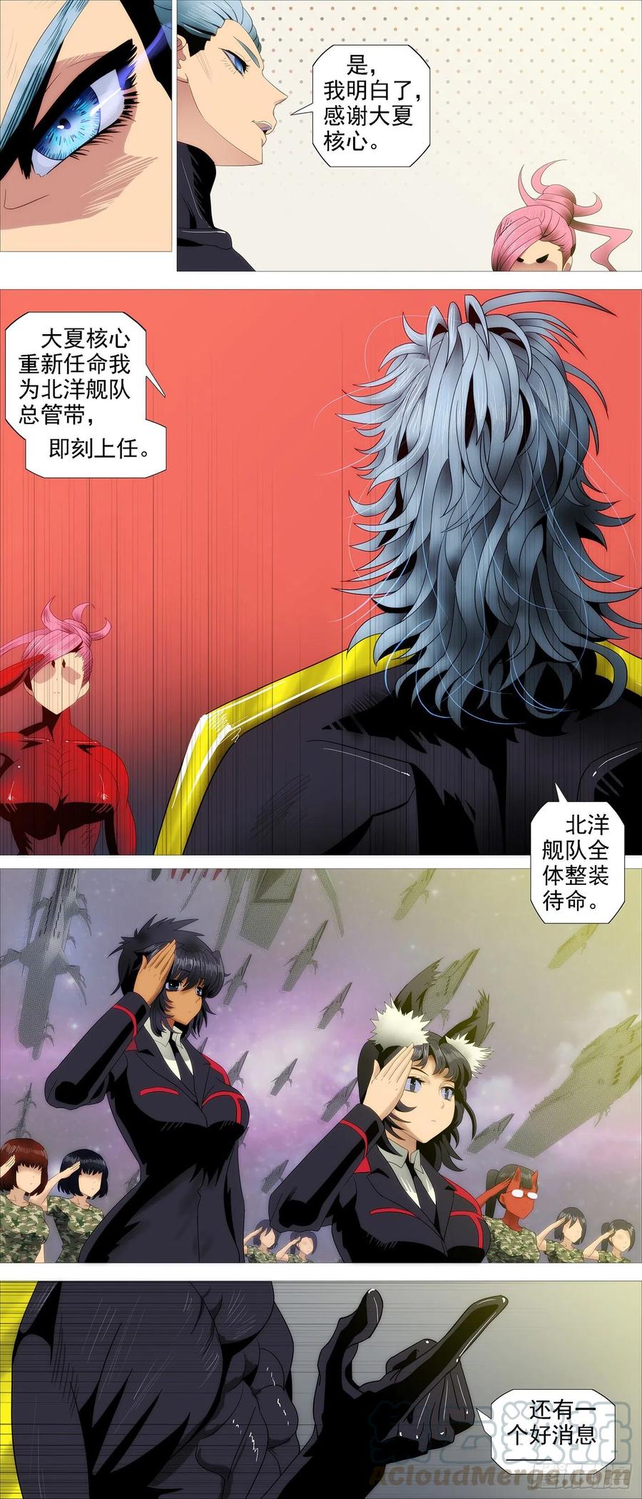 铁姬钢兵 区区一个祖坟 第2页