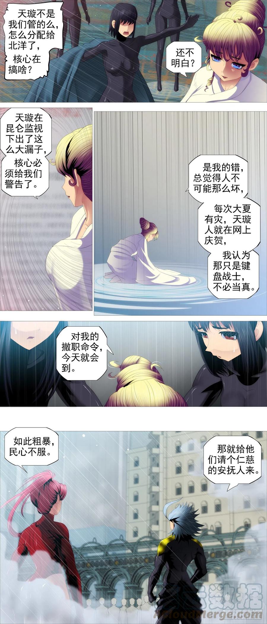 铁姬钢兵 区区一个祖坟 第4页