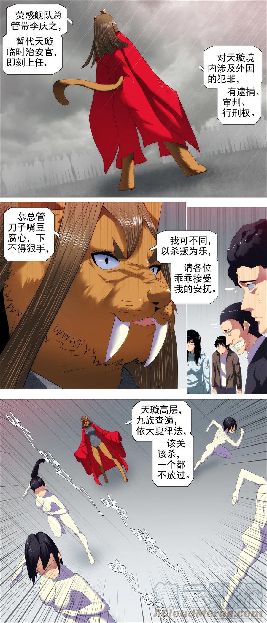 铁姬钢兵 区区一个祖坟 第6页