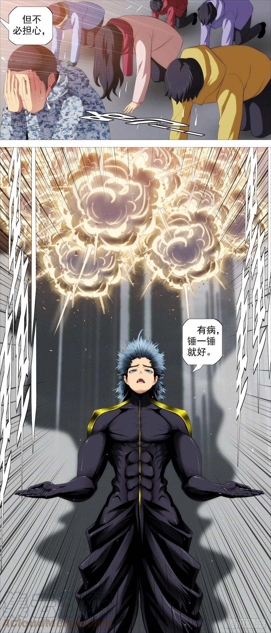 铁姬钢兵 区区一个祖坟 第10页