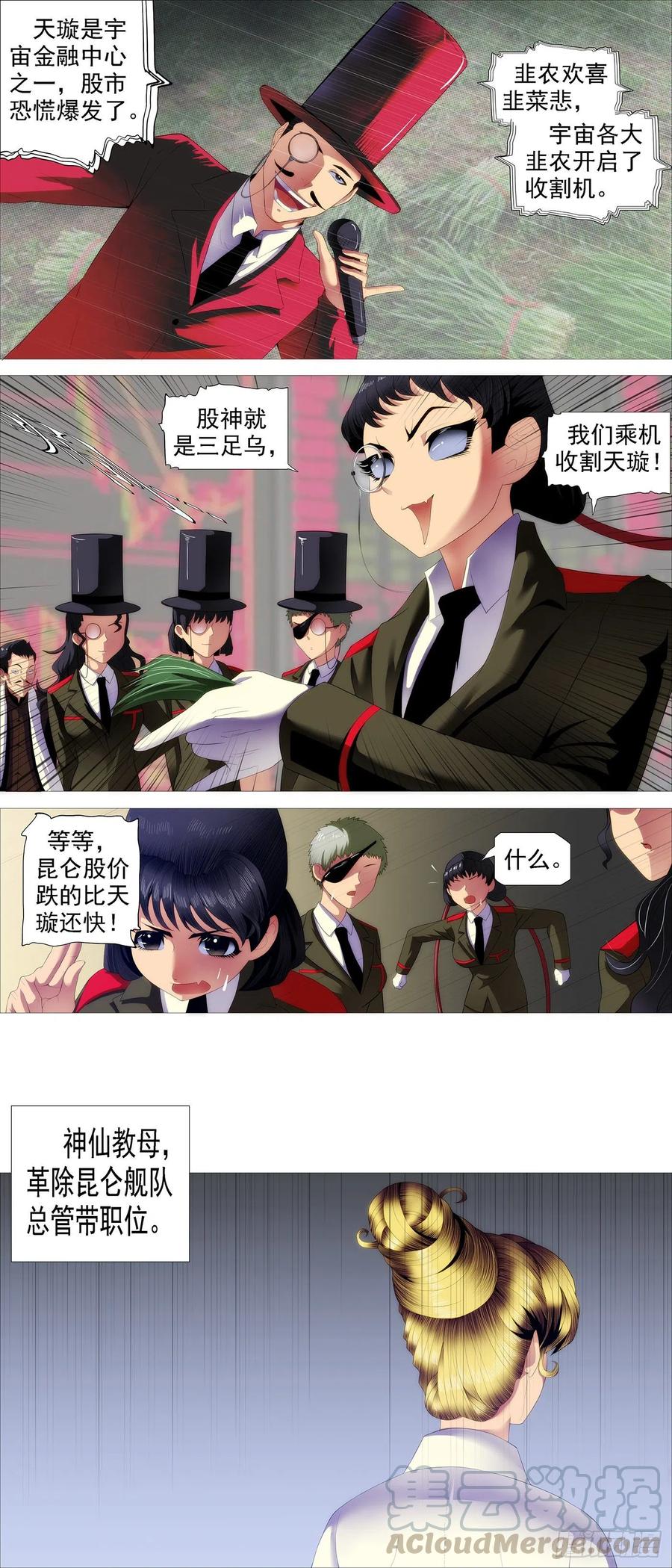 铁姬钢兵 大夏屠盟都一样 第1页