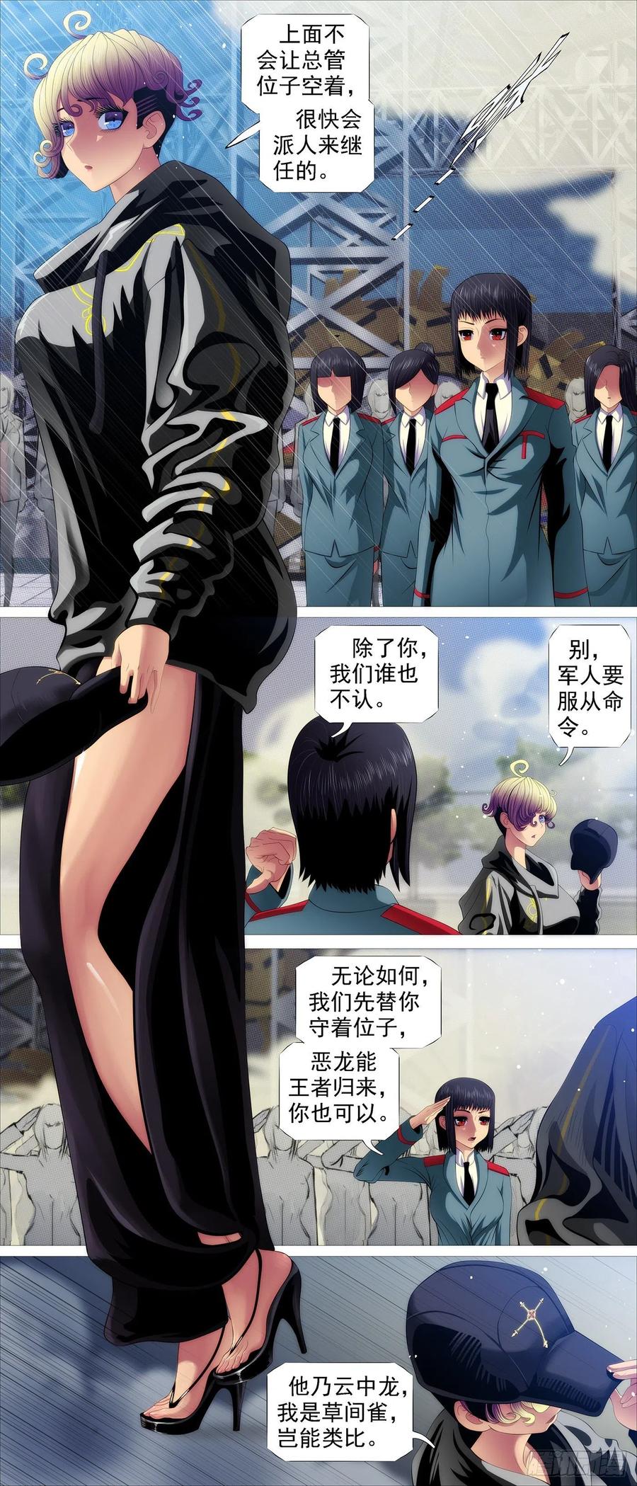 铁姬钢兵 大夏屠盟都一样 第4页