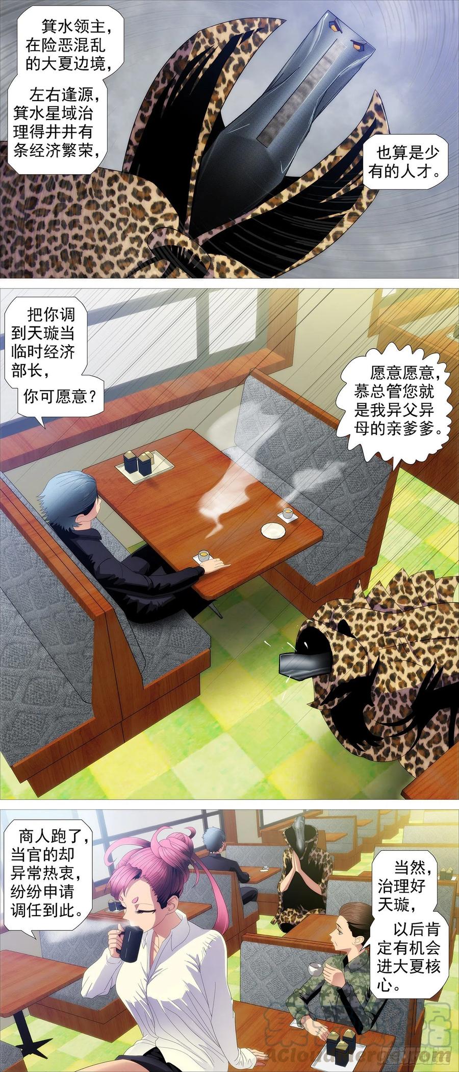 铁姬钢兵 一明一暗 第1页