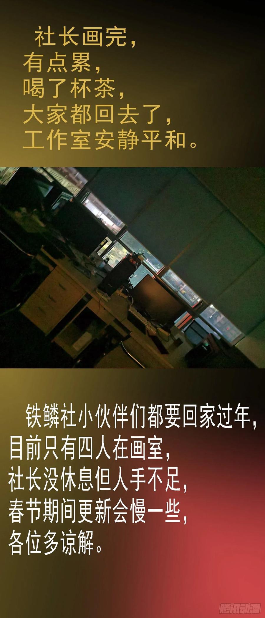 铁姬钢兵 一明一暗 第12页
