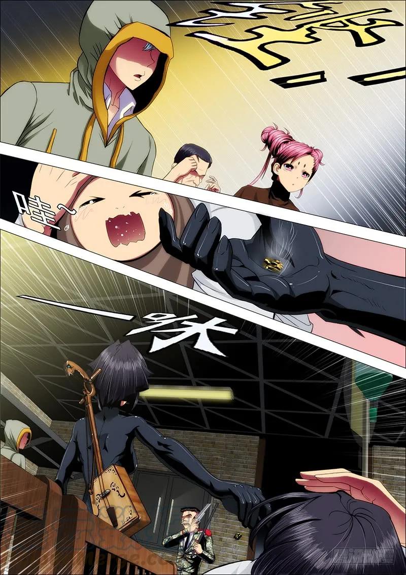 铁姬钢兵 45：魔女 第8页
