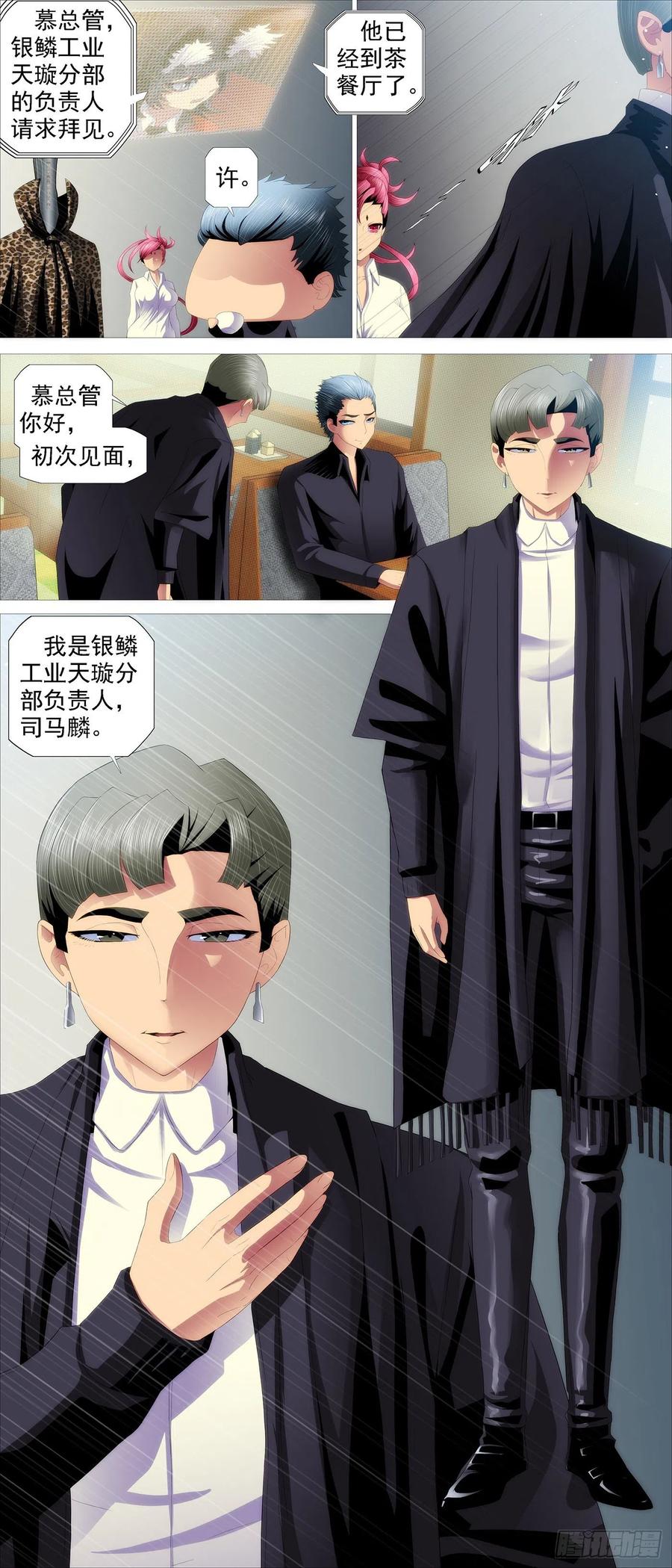 铁姬钢兵 金刚星材质 第12页