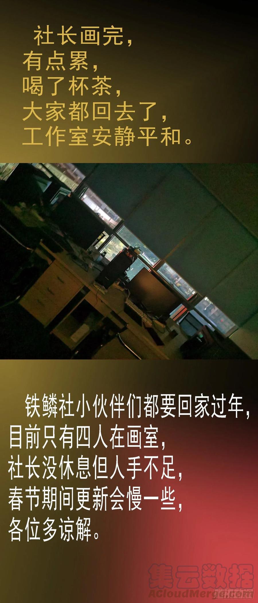 铁姬钢兵 金刚星材质 第1页