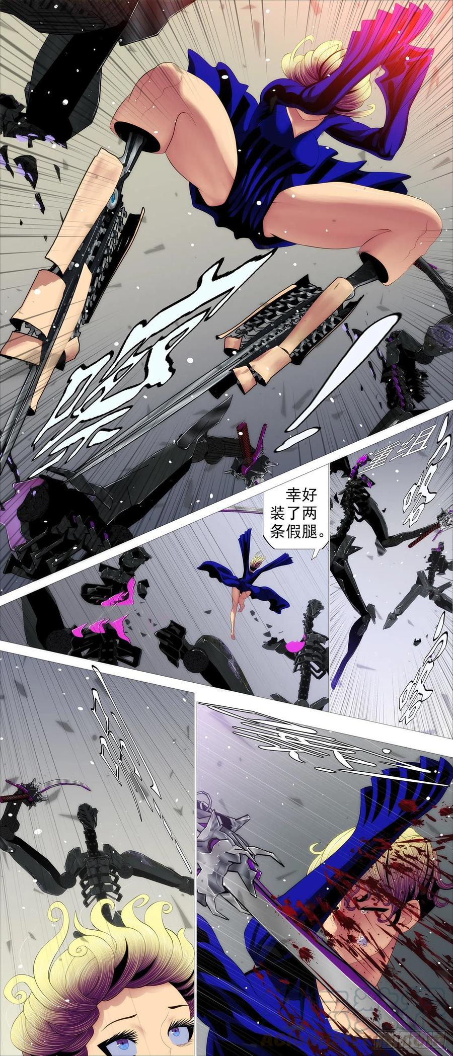 铁姬钢兵 蛋糕屠城？ 第5页