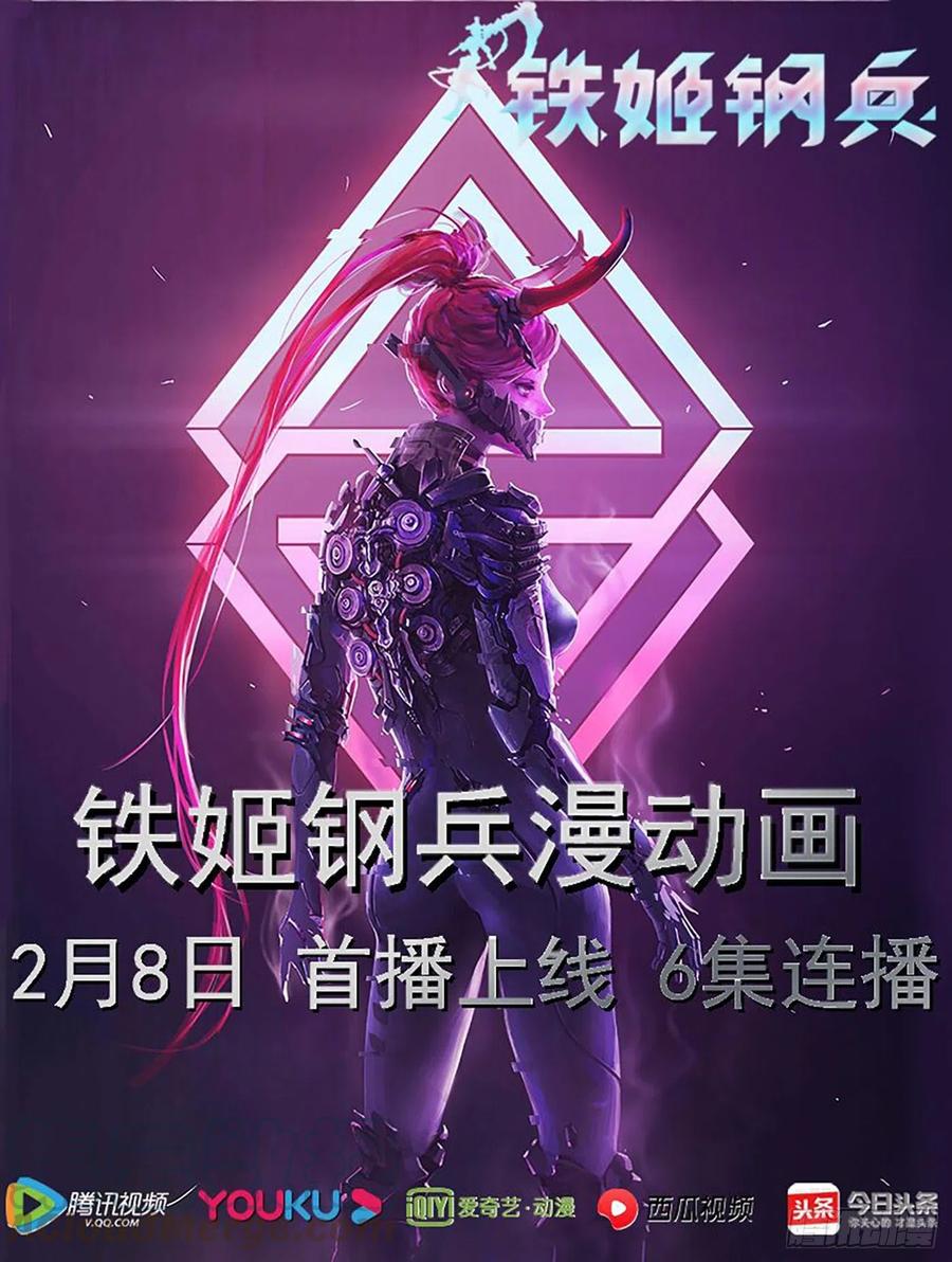 铁姬钢兵 豺狼秃鹫 第1页