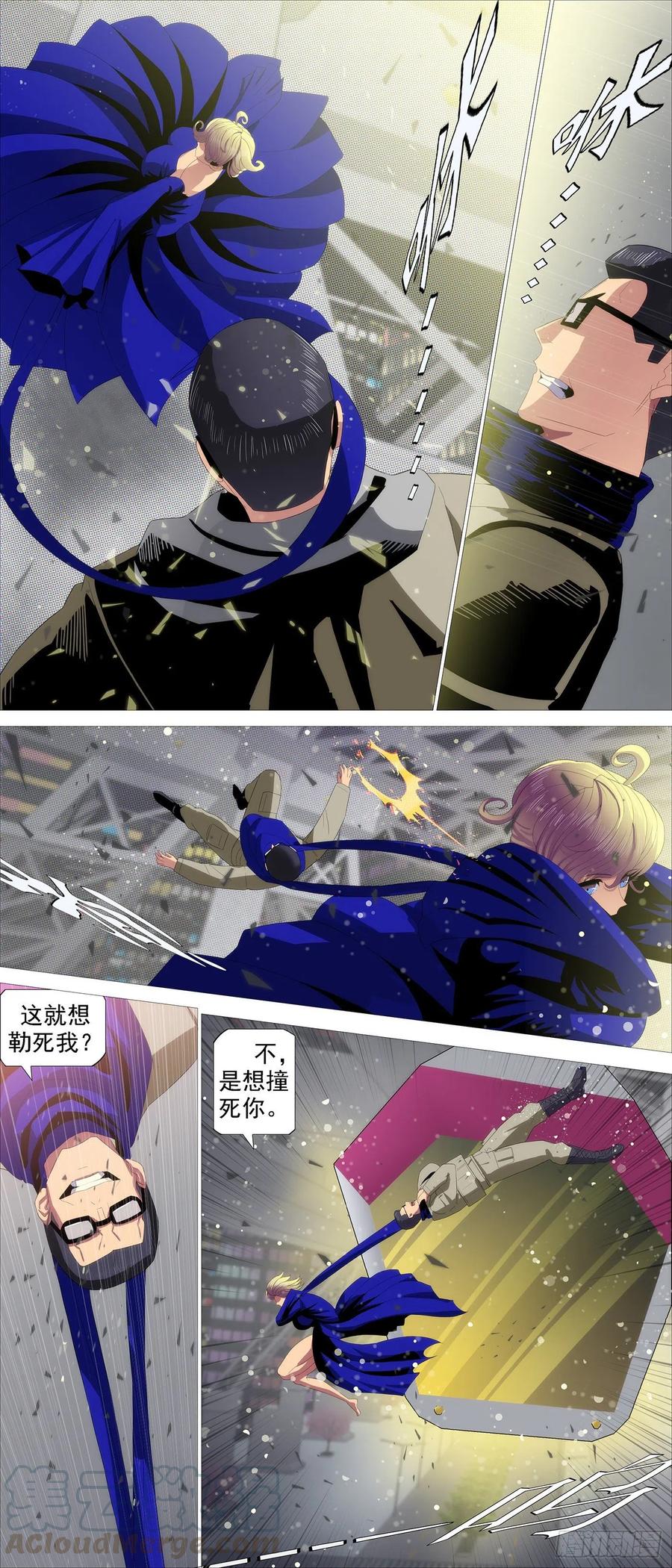 铁姬钢兵 不周神庙 第9页