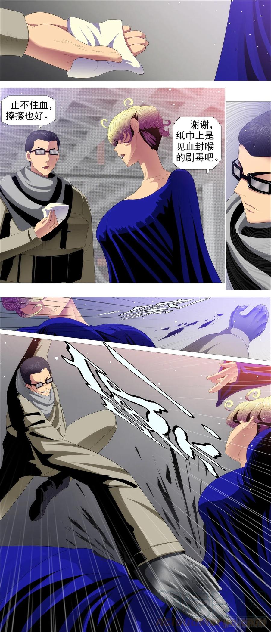 铁姬钢兵 不周神庙 第7页