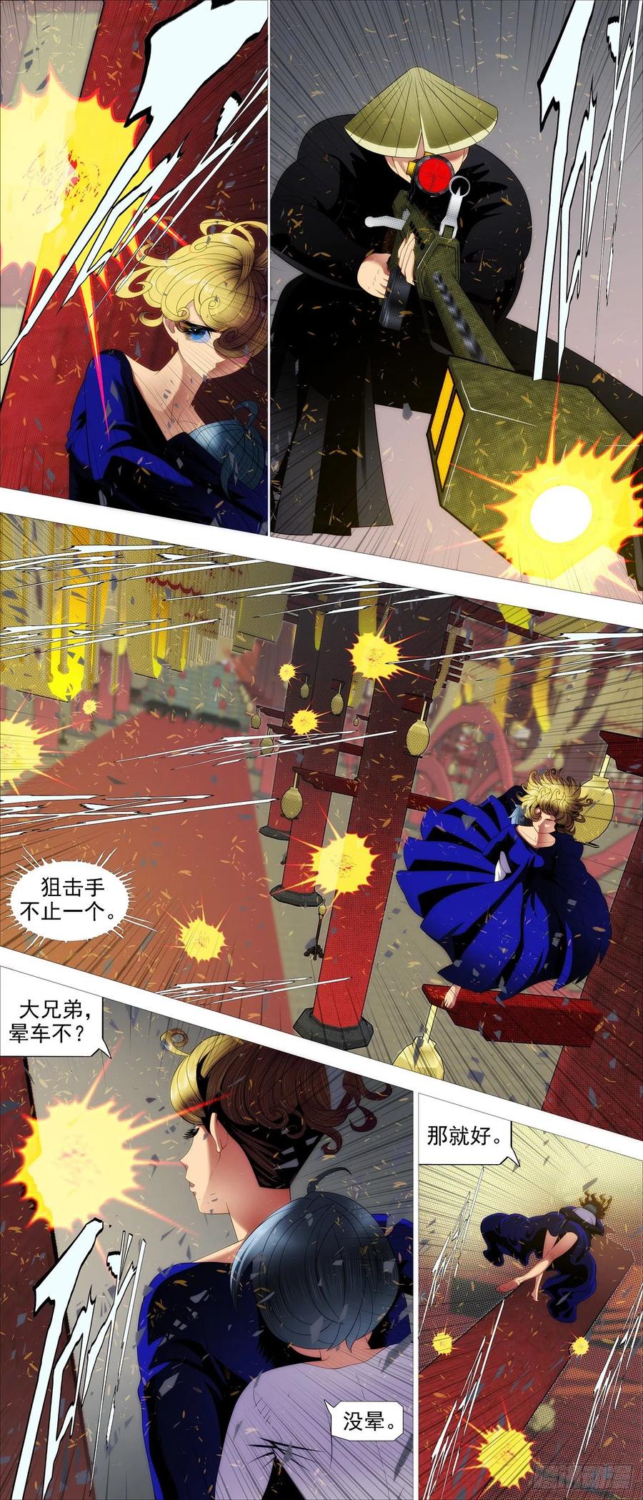 铁姬钢兵 金象秘宝 第8页