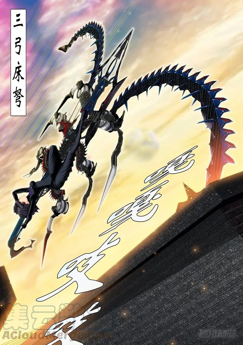 铁姬钢兵 46：天地对战 第9页