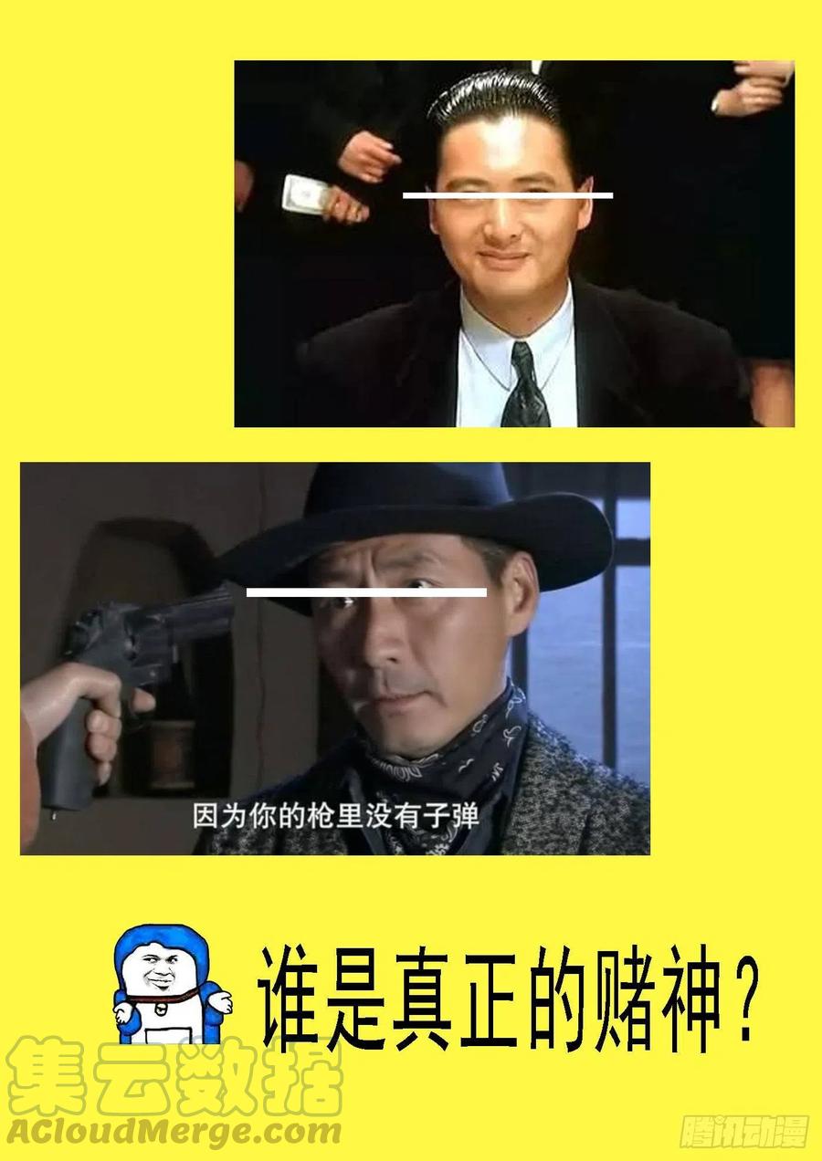 铁姬钢兵 各取所需 第13页