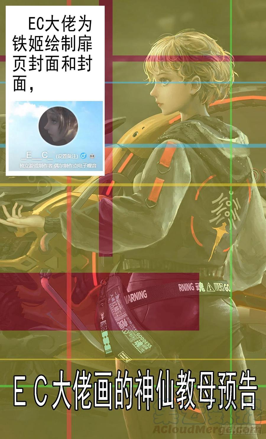 铁姬钢兵 各取所需 第1页