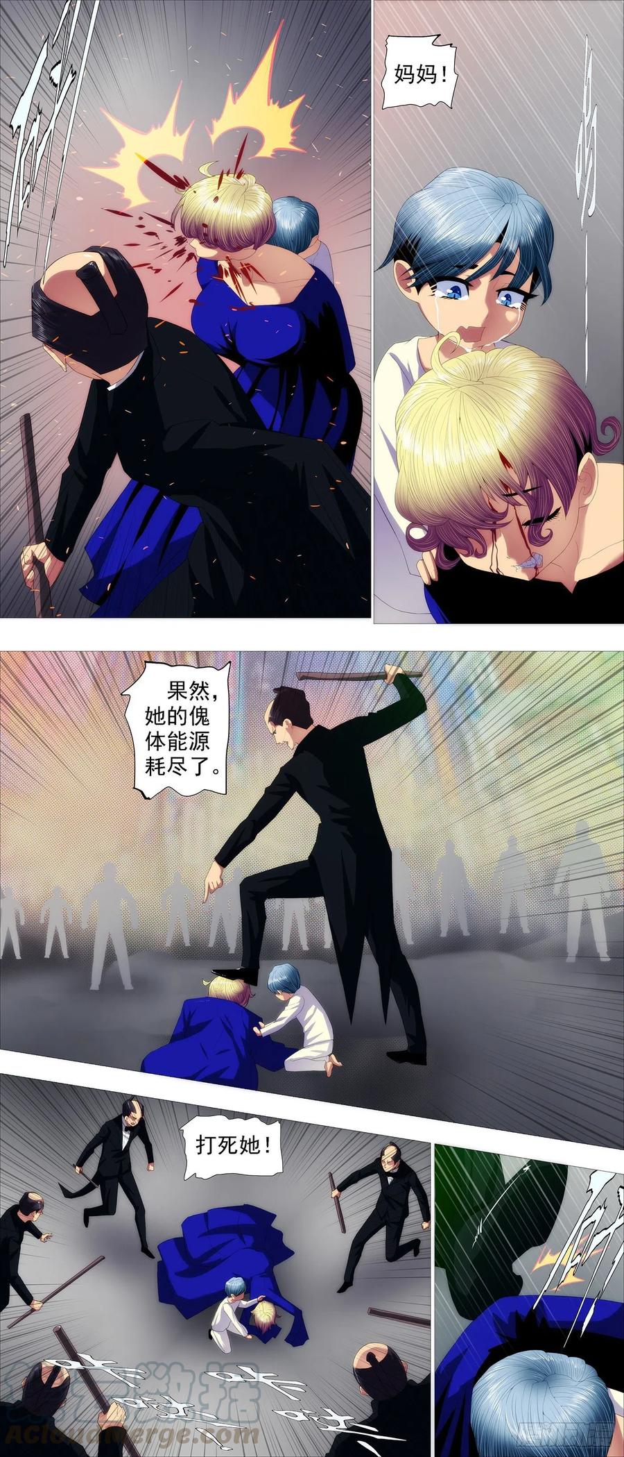 铁姬钢兵 大爱无疆 第10页